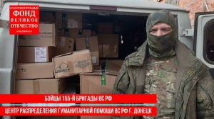 Наше дело – помогать фронту