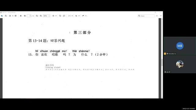HSKK 中级 H81107 с китайцем 乔俊陶