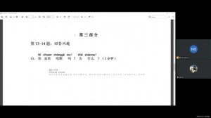 HSKK 中级 H81107 с китайцем 乔俊陶