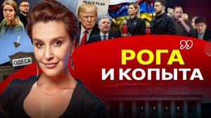 🐄 ДОЙНАЯ КОРОВА: ВСЕ ВЫРВУТ С МЯСОМ! Говорим правду только шепотом, а это значит страну захватили