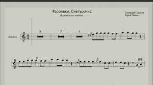 Расскажи, Снегурочка - Ноты для саксофона Альт (Минусовка с нотами - Sax1) Новогодние песни СССР