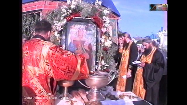 2006 июнь 29 КАНЕВСКАЯ Источник св.ПАРАСКЕВЫ ПЯТНИЦЫ