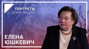 📻«Мы Дом радио воспринимаем действительно как дом» – Елена ЮШКЕВИЧ / «Портреты Дома радио»🎙