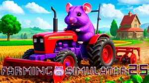 Farming Simulator 25 или тоска без рыбалки)) #slowlyrun