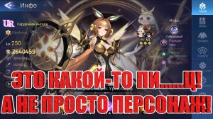 UR АНГЕЛА - КРАЙНЕ СИЛЬНЫЙ UR ПЕРСОНАЖ Mobile Legends: Adventure