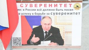 Обращения Патриотов Отечества Нск штаба НОД РОМШ пл Калинина  20ноя25 чт