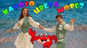 Репортаж с премьеры спектакля "Какого цвета море?"  3 октября 2025 года в  МЦ "Россия - моя история"