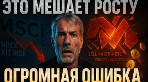 STRATEGY ГОТОВА СЛИТЬ БИТКОИНЫ | НАДВИГАЮЩАЯСЯ УГРОЗА | ТРЕЙДЕРЫ О РЫНКЕ | КРИПТА НЕ СПИТ 21.11.2025