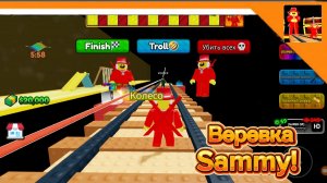 Это скакалка из игры в кальмара но только ей управляет Sammy! | Верёвка Sammy (Roblox)