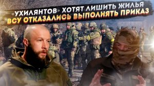 Отбирать квартиры «уклонистов» – новый тренд ТЦК! Солдаты ВСУ начали плевать на приказы!