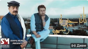 shafiq murid-ustad mangal .tata cherta rasse