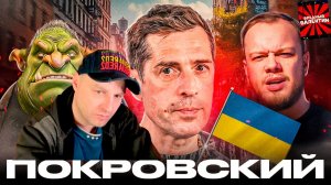 ШИЗО РОКЕР ПОКРОВСКИЙ - Антиобзор всех стульев солиста НогуСвело ▶ АНТИБЛОГЕР |РЕАКЦИЯ|