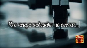 "В просторах Небесного Рая" рок-баллада гр. Новелла