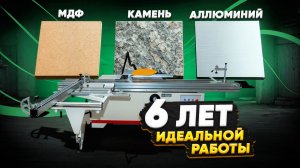Формула идеального раскроя: Как один станок от Интервесп справляется с МДФ, камнем и алюминием