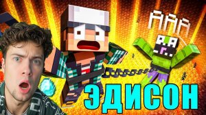 ЭДИСОН МАЙНКРАФТ НО МЫ СВЯЗАНЫ ДРУГ С ДРУГОМ! РЕАКЦИЯ НА ЭДИСОНА ПТС СНАЙПЕРЫ С НП