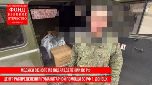 Ваша помощь фронту нужна каждый день