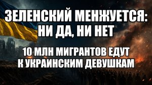 ⚡ Утренний Выпуск Новостей 21.11.25