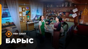 «Барыс»   (21.11.25)