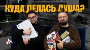 Современные консоли мощнее, но... лучше ли?