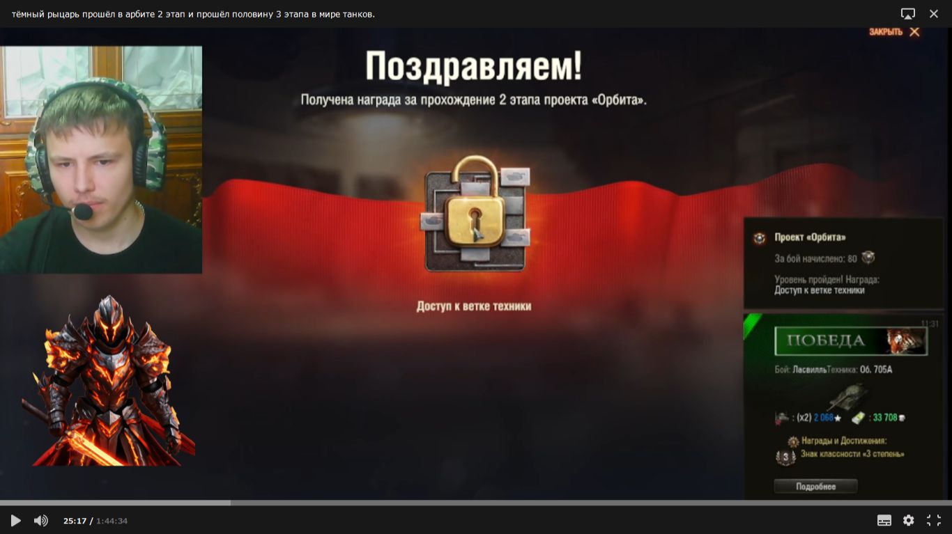 тёмный рыцарь прошёл в арбите 2 этап и прошёл половину 3 этапа в мире танков. 9 серия.