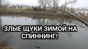 Ловля щуки зимой на воблеры! От этого воблера даже щуки проснулись зимой!