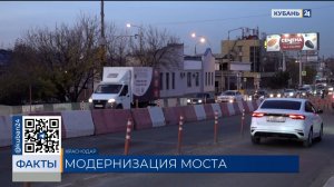 Первый этап работ по реконструкции Тургеневского моста завершили в Краснодаре