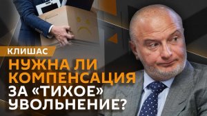 Андрей Клишас. Суд присяжных, "тихое увольнение", рейтинги регионов