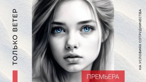 ПРЕМЬЕРА | Автор ДМИТРИЙ МАРКИН (2025)