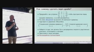 «Смелые космические путешествия будущего». Лекция Алексея Семихатова
