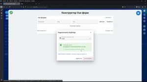 Битрикс24. Конструктор Vue-форм. 11 KeyBridge: Обмен данными (IDE c REST API Bitrix24)