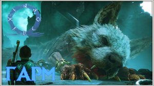 Добро пожаловать в Хельхейм. GoW Ragnarok #29