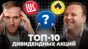 ПОКУПАЙ эти акции! Они вырастут в 2026 году | Дмитрий Донецкий