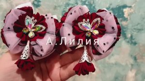 Показ бантиков (ролик 35)♥️🦋