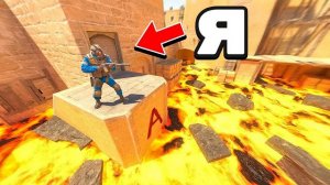 CS2, но пол это ЛАВА!