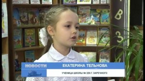 Юные зареченцы продемонстрировали свое чувство слова
