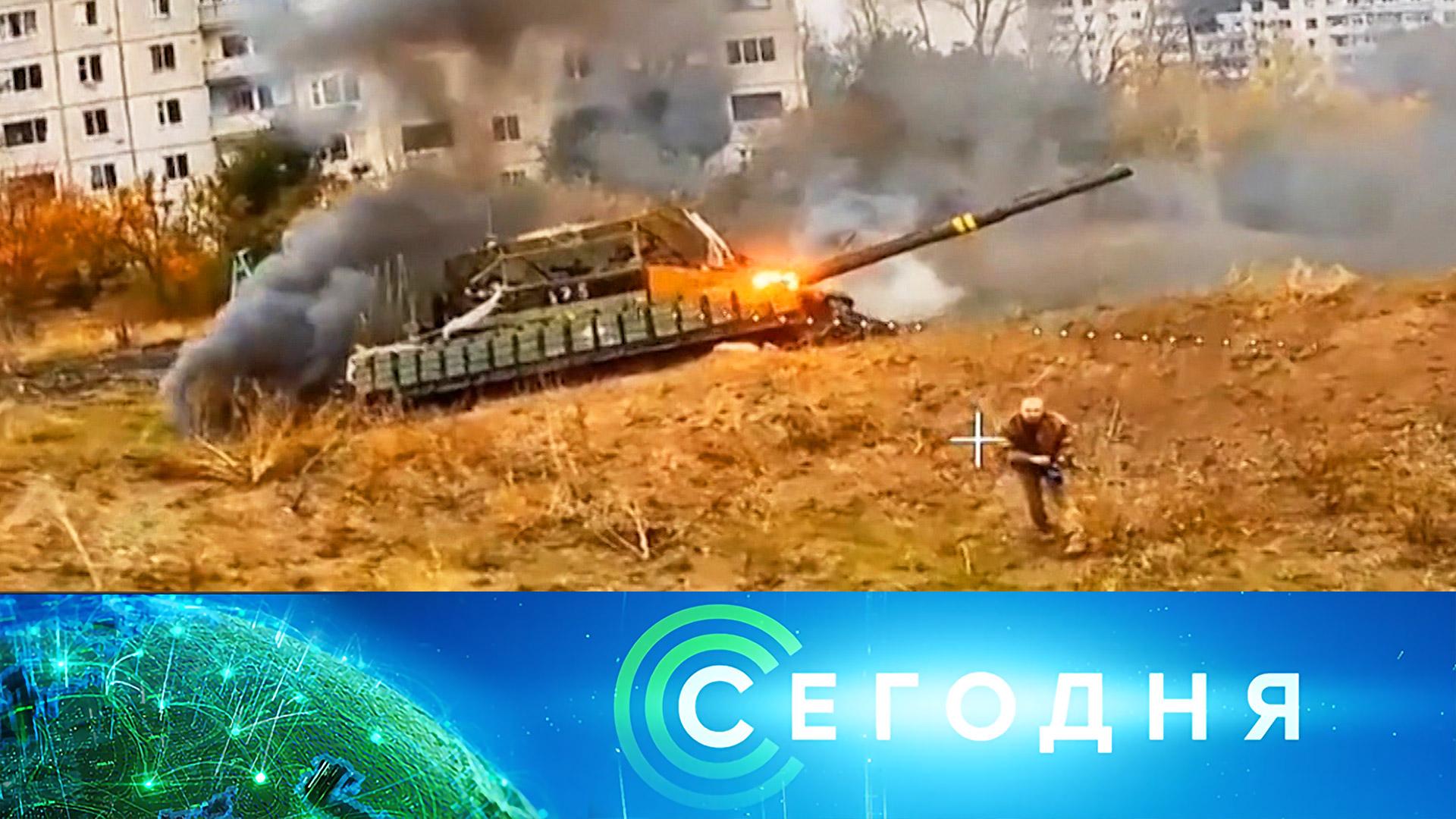 Сегодня: 21 ноября 2025 года. 16:00 | Выпуск новостей | Новости НТВ