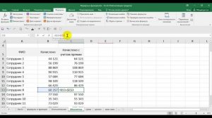4 Формулы и функции