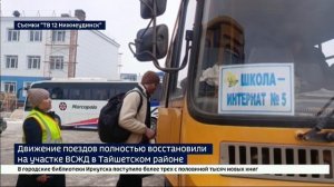 На станции Облепиха ВСЖД где сошел грузовой состав, восстановили движение поездов