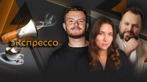 эКспрессо. Золотые унитазы в Киеве, обман с дипфейками чиновников, топ салатов в РФ