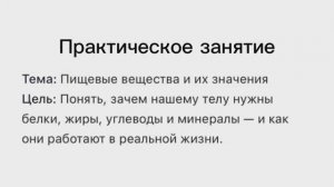 651, ФИЗИОЛОГИЯ ПИТАНИЯ, 24.11.2025 - Практическое занятие