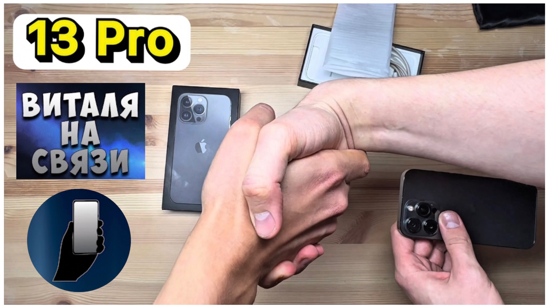 Лучшая замена стекла на iPhone 13 Pro / iPhone 13 Pro Max смотреть онлайн