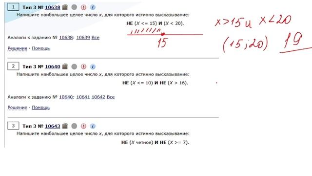 Информатика ОГЭ № 3.  Поиск наибольшего значения переменной.