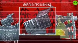 Битва Карла  44 vs раттэ