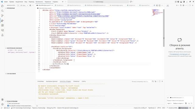Лекция 16. Конвертеры. Множественные привязки. Привязка в коде программы. Валидация данных