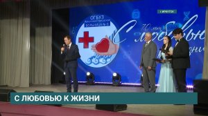 Иркутская городская больница №6 отмечает 70-летний юбилей