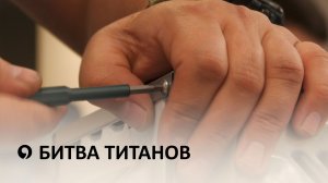 Заключительный этап конкурса «Лучший в профессии» в номинации «Мастер бытовой техники»