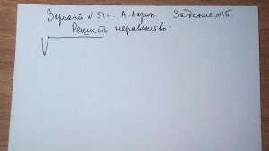 Вариант №517 А. Ларин. Задание №15. Иррациональное неравенство.