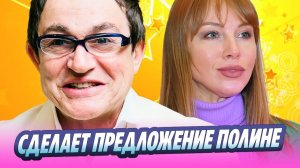 Дибров может сделать предложение бывшей жене 🔥 Новости Шоу-Бизнеса