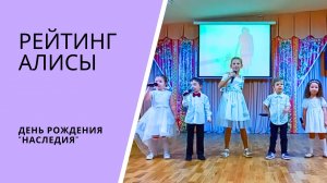 Дочка пела на дне рождения "Наследия" 2025г.: 6 песен, из них одна - новая!