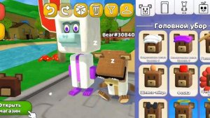 балуемся в супер Беар адвенчер